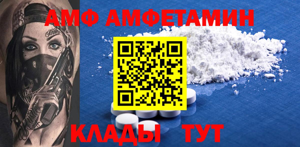 Амфетамин Premium Обь