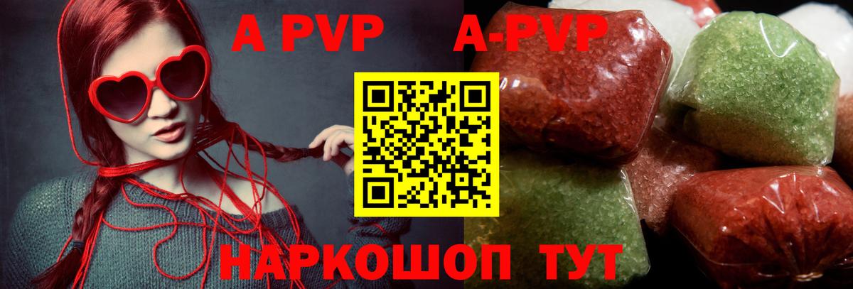 A PVP Crystall Обь