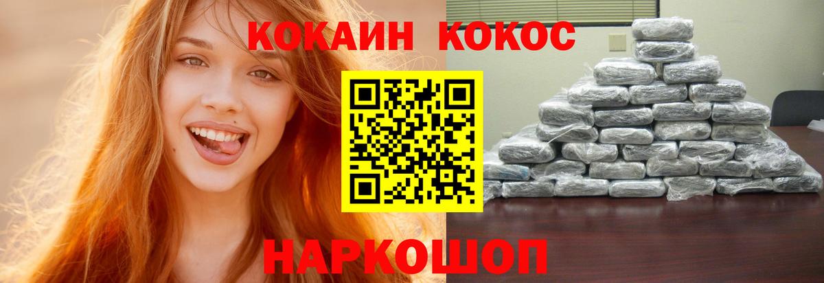 КОКАИН Перу Обь