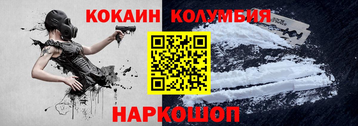 COCAIN 98%  Cocaine Columbia  Обь  Вход с VPN 