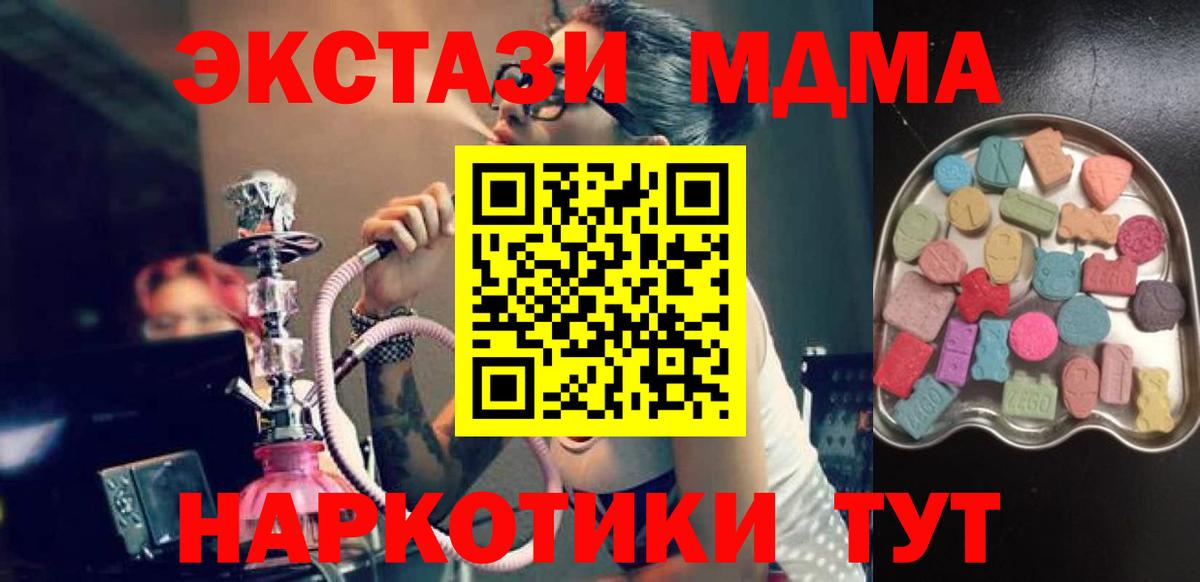 Обь  ЭКСТАЗИ  Экстази 280 MDMA  Вход с VPN  Экстази диски 