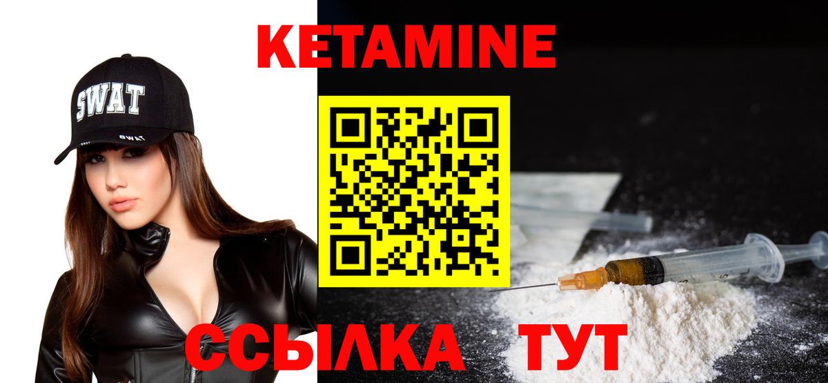 Обь  КЕТАМИН ketamine  Вход с VPN  КЕТАМИН VHQ 