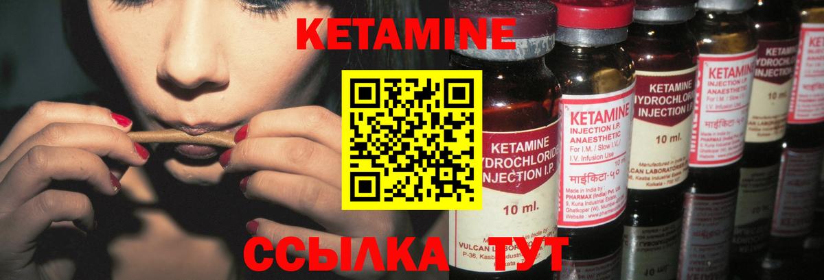 Кетамин VHQ Обь