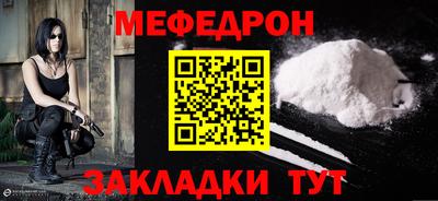мяу мяу мука Сланцы