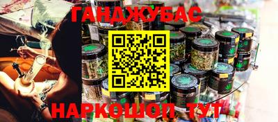 гашиш Славгород