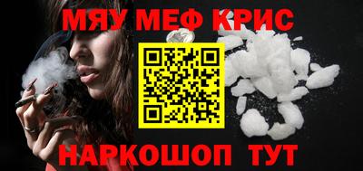 меф VHQ Славянск-на-Кубани
