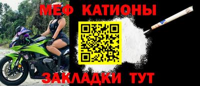 меф VHQ Славянск-на-Кубани