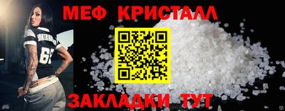 меф VHQ Славянск-на-Кубани
