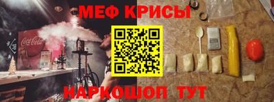 меф VHQ Славянск-на-Кубани