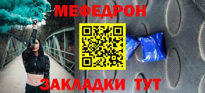 меф VHQ Славянск-на-Кубани
