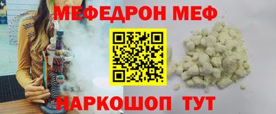мяу мяу мука Сланцы