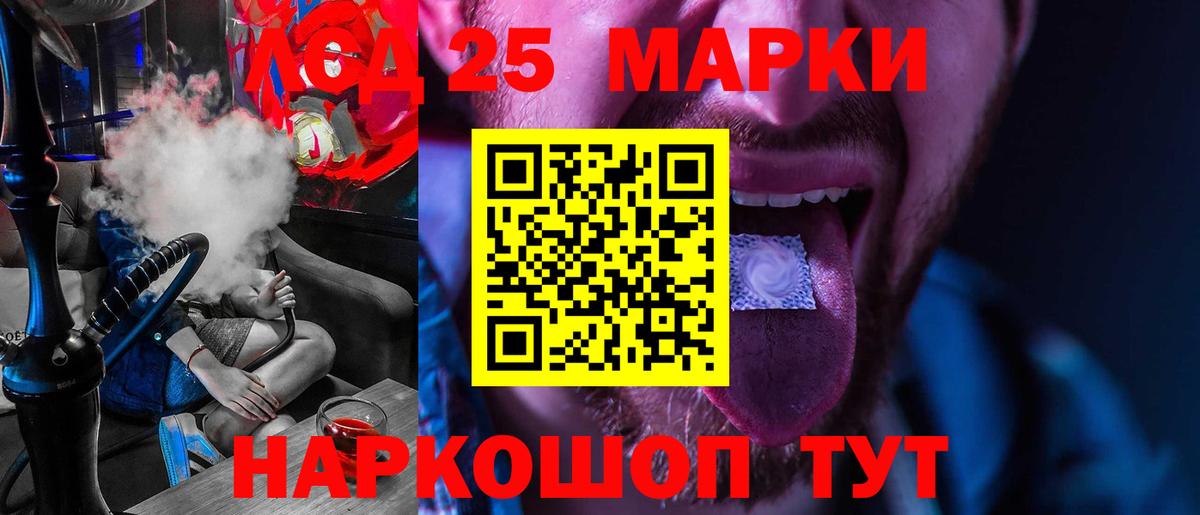 LSD-25 экстази кислота Обь