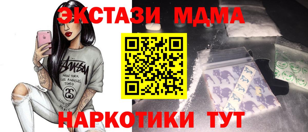 МДМА  МДМА crystal  Вход с VPN  Обь 