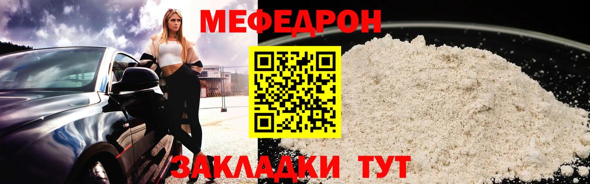 Обь  МЕФ  Меф  Вход с VPN  МЕФ кристаллы 