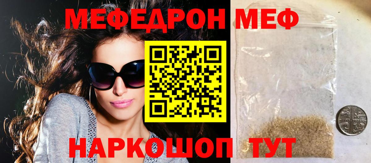 Меф кристаллы Обь