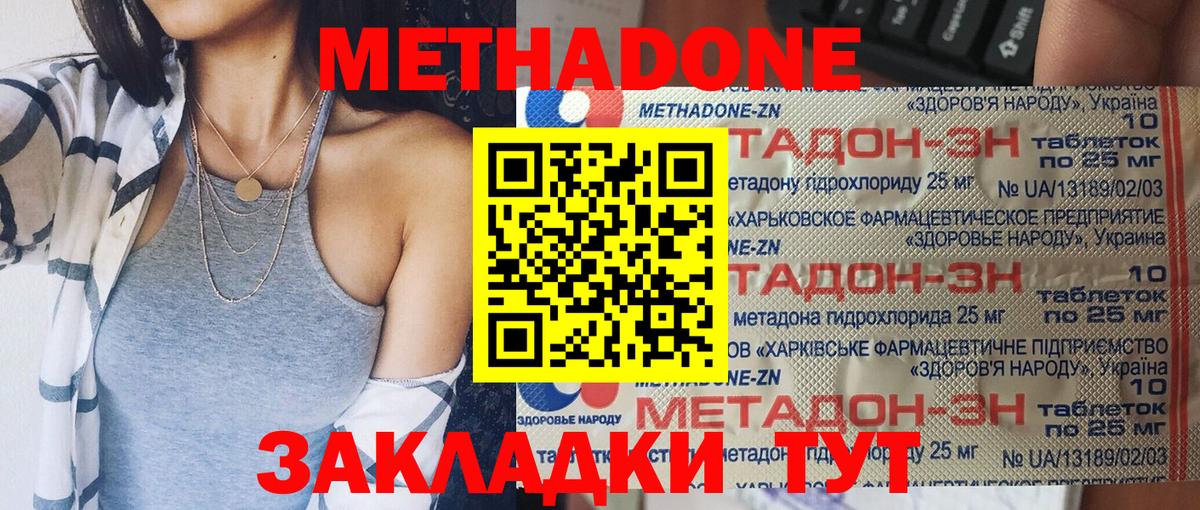 Метадон VHQ  Вход с VPN  МЕТАДОН белоснежный  Обь 