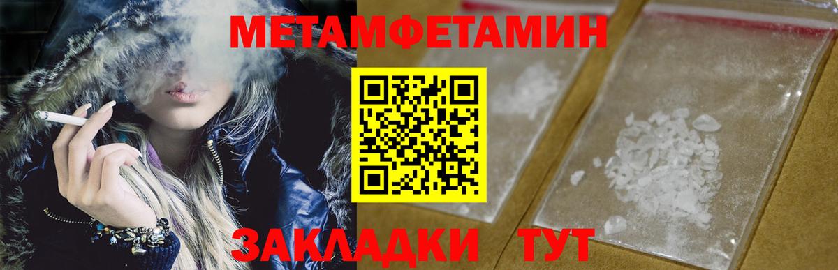 Метамфетамин витя Обь
