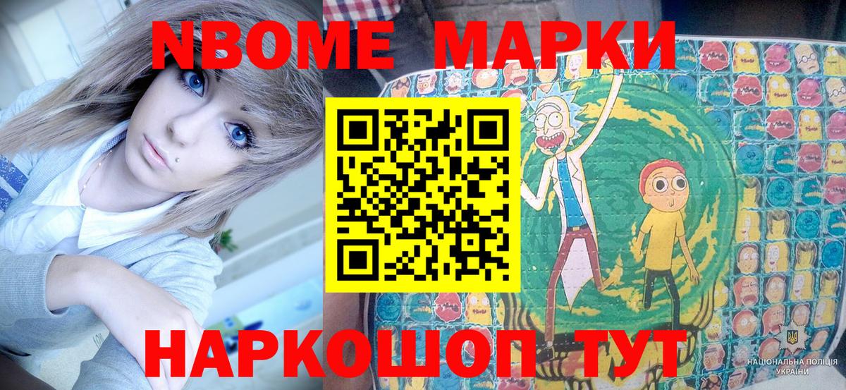 Наркотические марки 1,8мг  Марки N-bome  Обь  Наркотические марки 1,8мг  Вход с VPN 