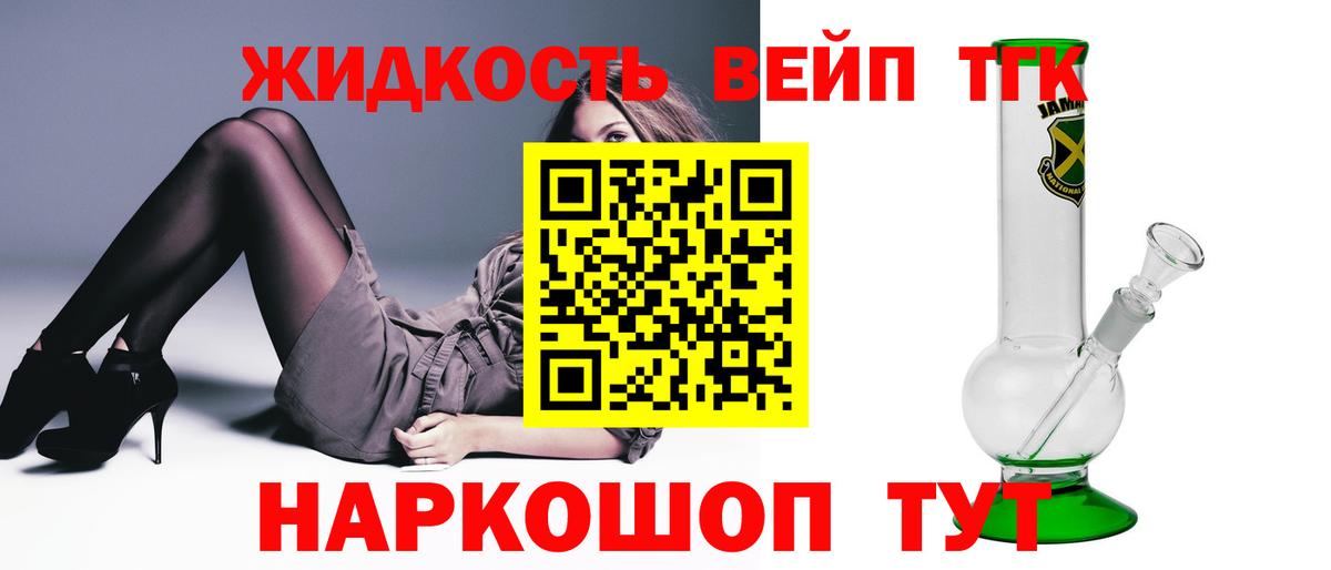 ТГК жижа Обь